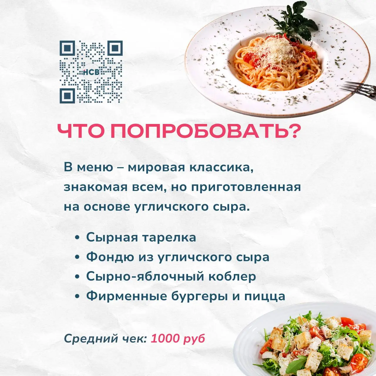 Специально для вас Софья, консультант HCB по ресторанным концепциям, собрала5 мест по маршруту Золотого кольца, где вкус — это история региона, а подача и сервис на уровне «хочу вернуться» | Сетка — социальная сеть от hh.ru