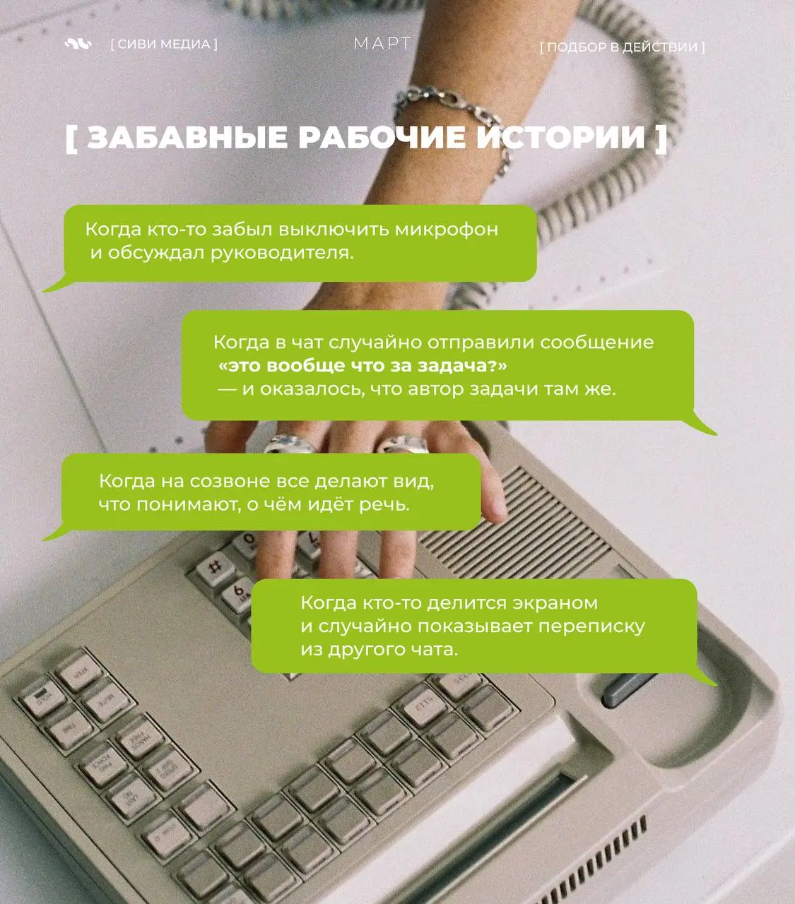 Со временем из работы исчезают цифры, дедлайны и задачи.... иногда и сама работа | Сетка — социальная сеть от hh.ru