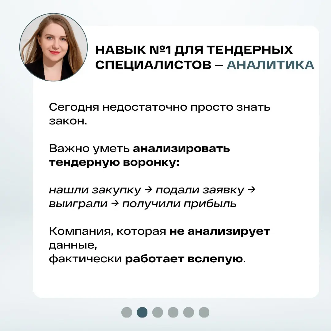 Почему 8 из 10 компаний проигрывают тендеры — даже если регулярно подают заявки?
Проблема чаще всего не в законах, не в конкуренции и даже не в документах | Сетка — социальная сеть от hh.ru