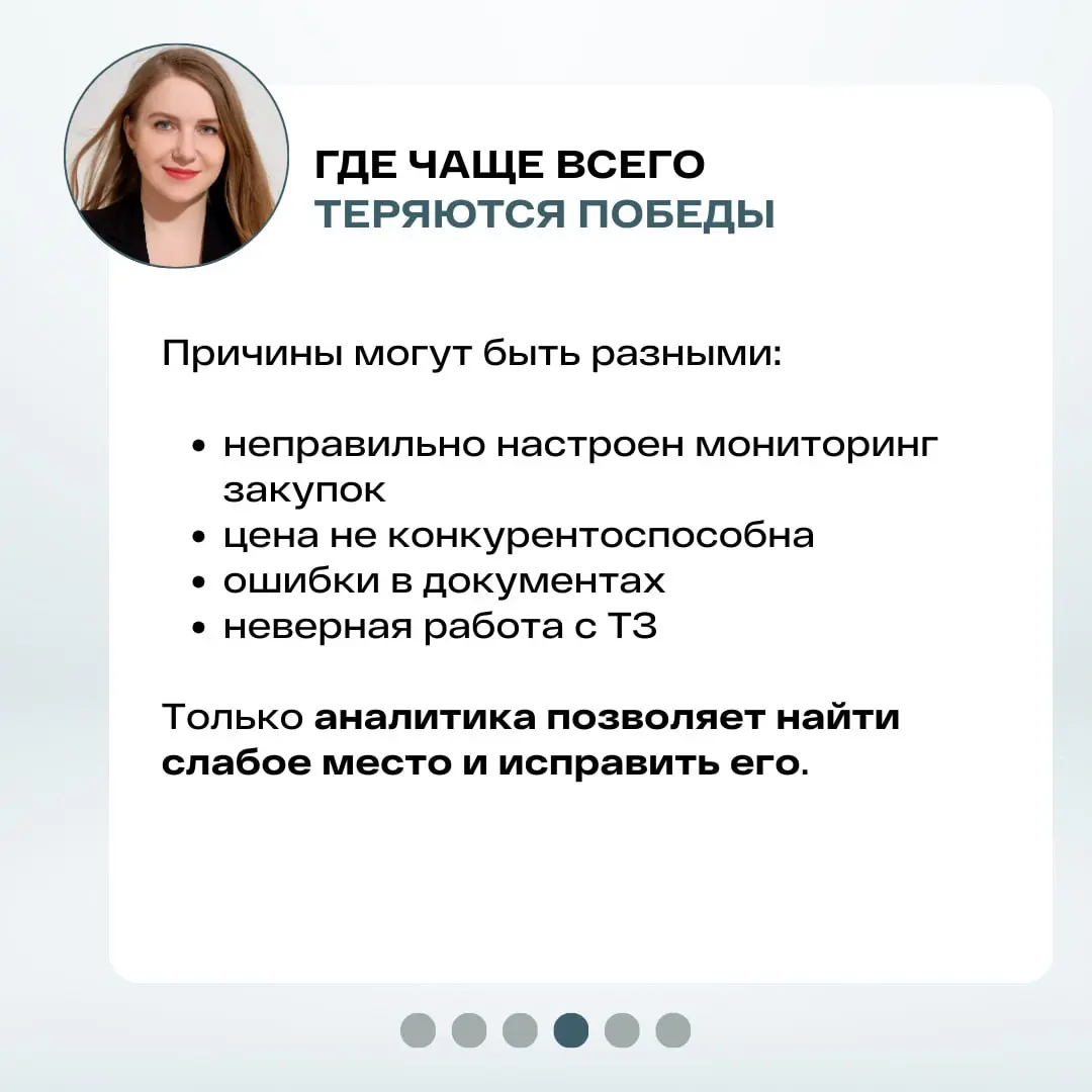 Почему 8 из 10 компаний проигрывают тендеры — даже если регулярно подают заявки?
Проблема чаще всего не в законах, не в конкуренции и даже не в документах | Сетка — социальная сеть от hh.ru