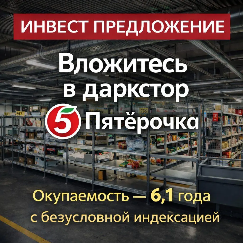 🔥🔥⚠️⚠️⚠️ ИНВЕСТ ПРЕДЛОЖЕНИЕ Х5 ритейл Даркстор один из самых сильных форматов ГАБ в Москве.
🔹Расположение м | Сетка — социальная сеть от hh.ru