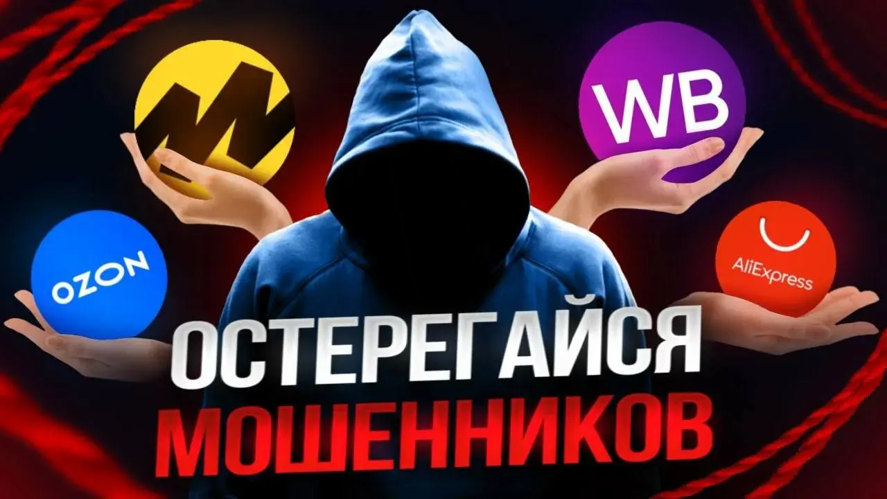 Обманщики используют хитроумные схемы для кражи учетных записей пользователей на торговых площадках | Сетка — социальная сеть от hh.ru