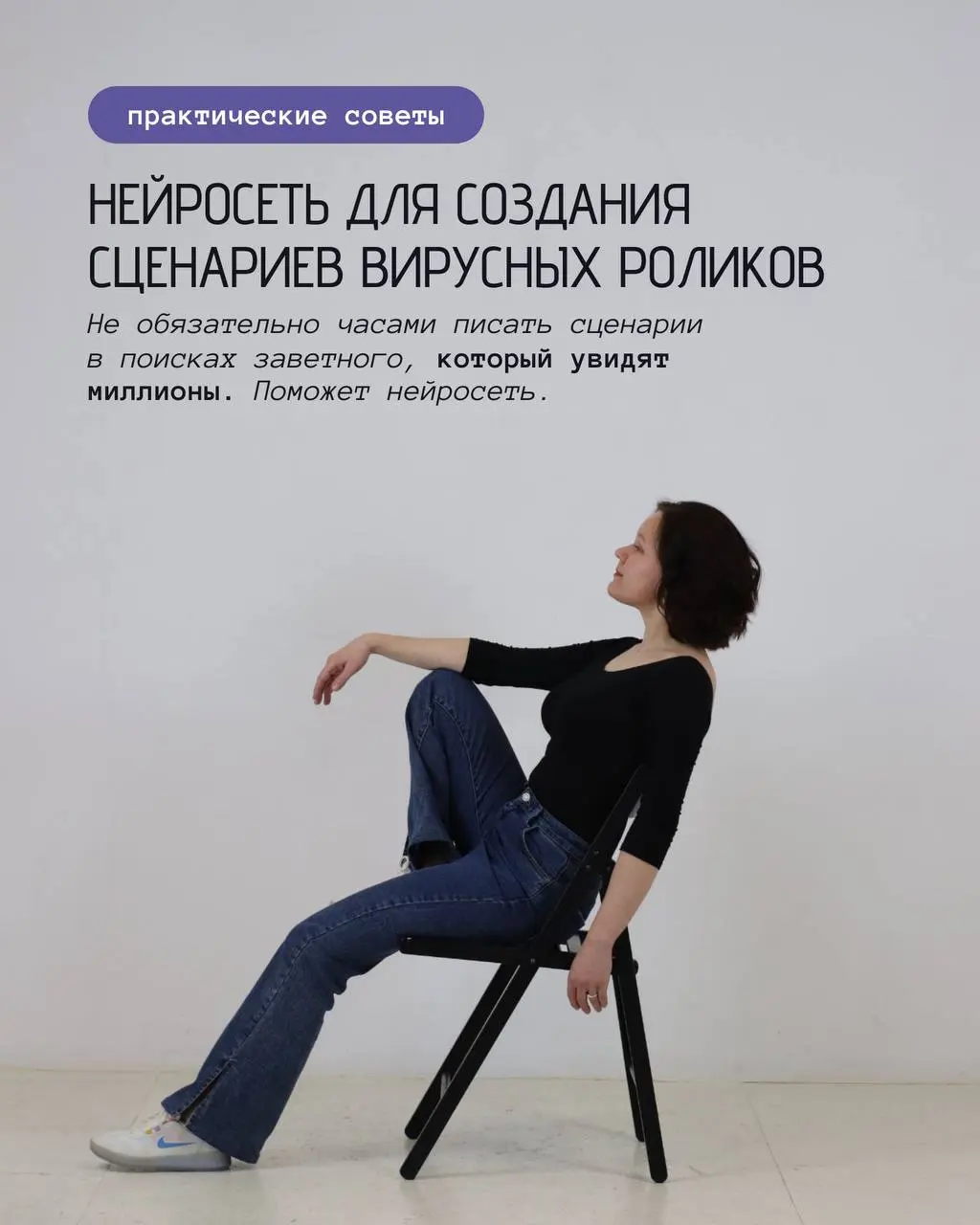 ❤️‍🔥 Вдохновляющее занятие на один вечер
(а дальше как пойдет)
Дайте реакций, если хотите больше контента на эту тему🫶 | Сетка — социальная сеть от hh.ru