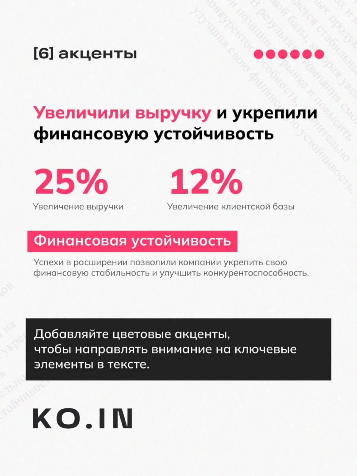 Дизайн текста | Сетка — социальная сеть от hh.ru