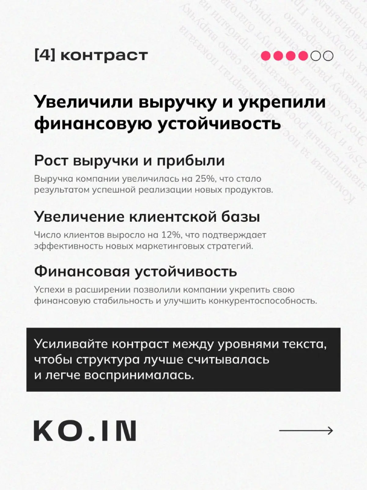 Дизайн текста | Сетка — социальная сеть от hh.ru