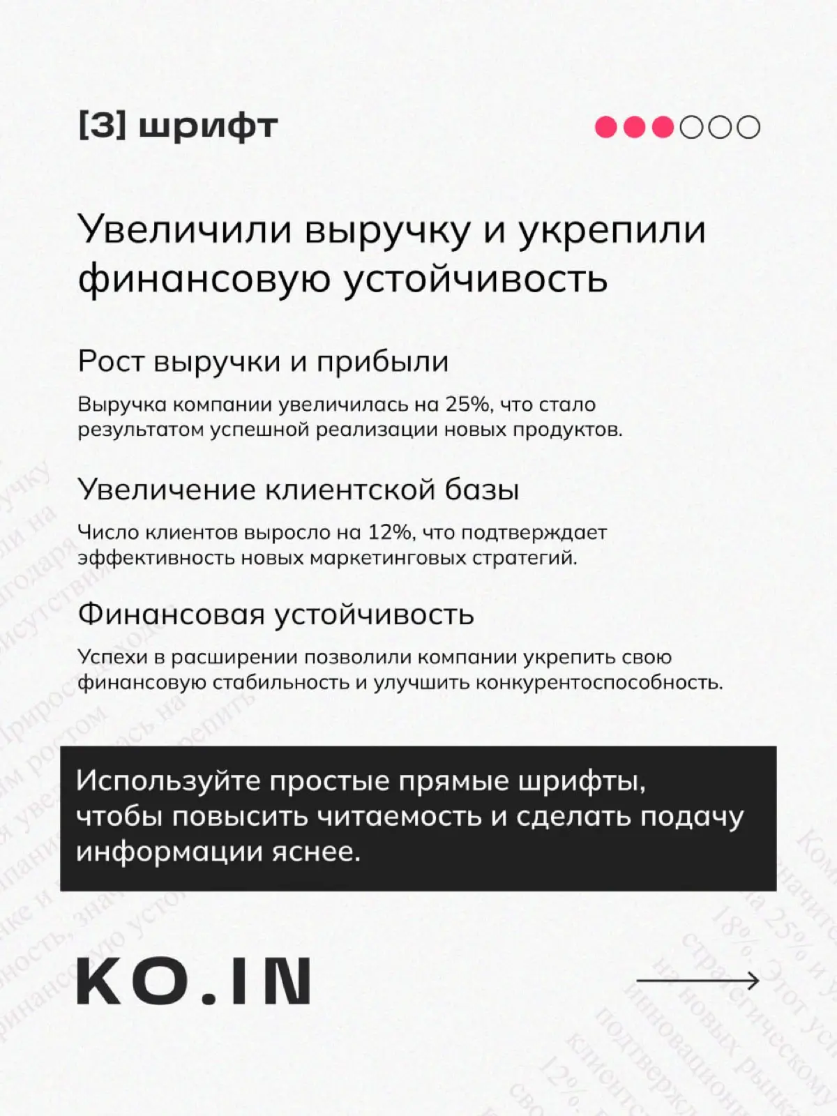 Дизайн текста | Сетка — социальная сеть от hh.ru