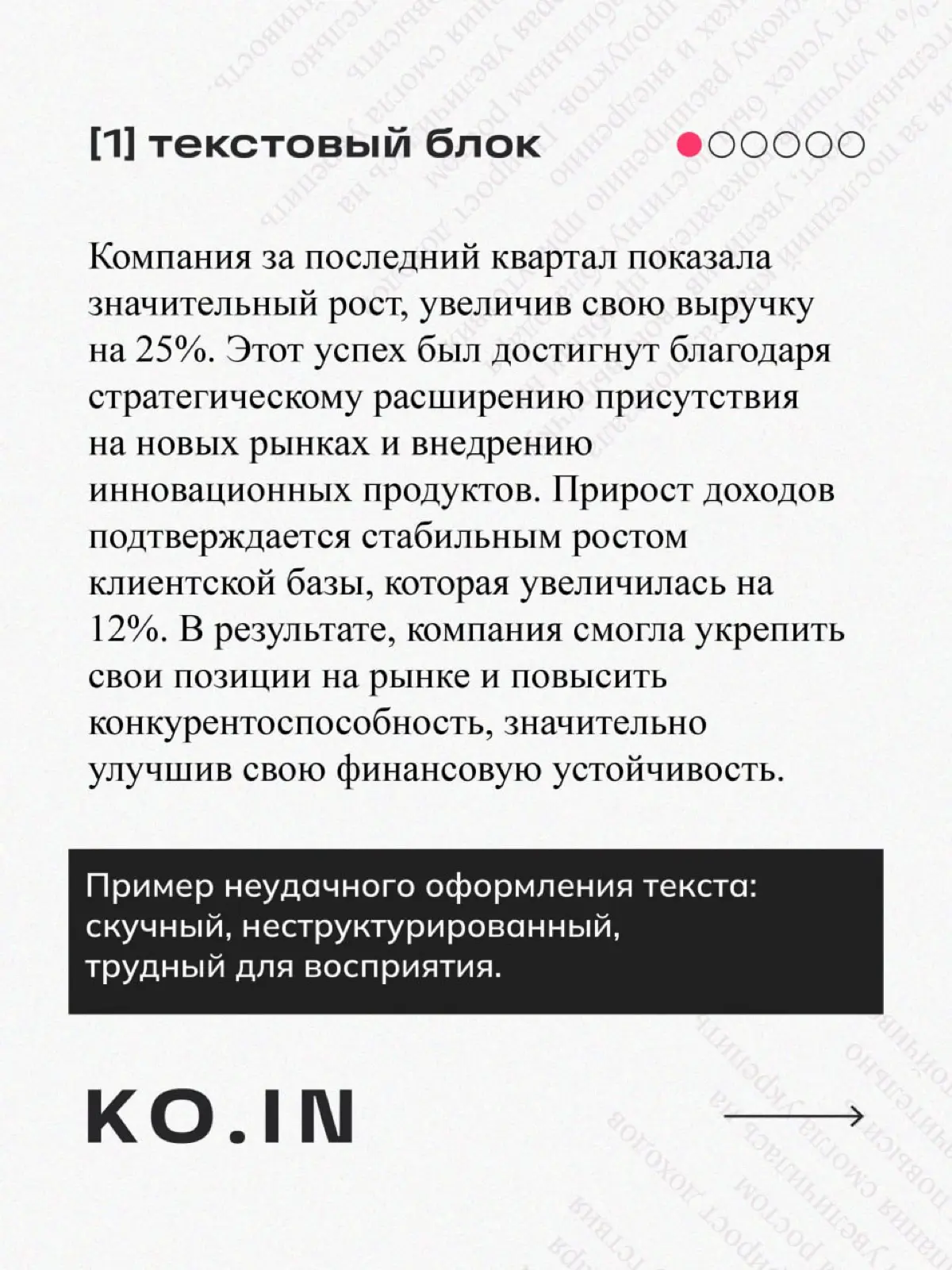 Дизайн текста | Сетка — социальная сеть от hh.ru