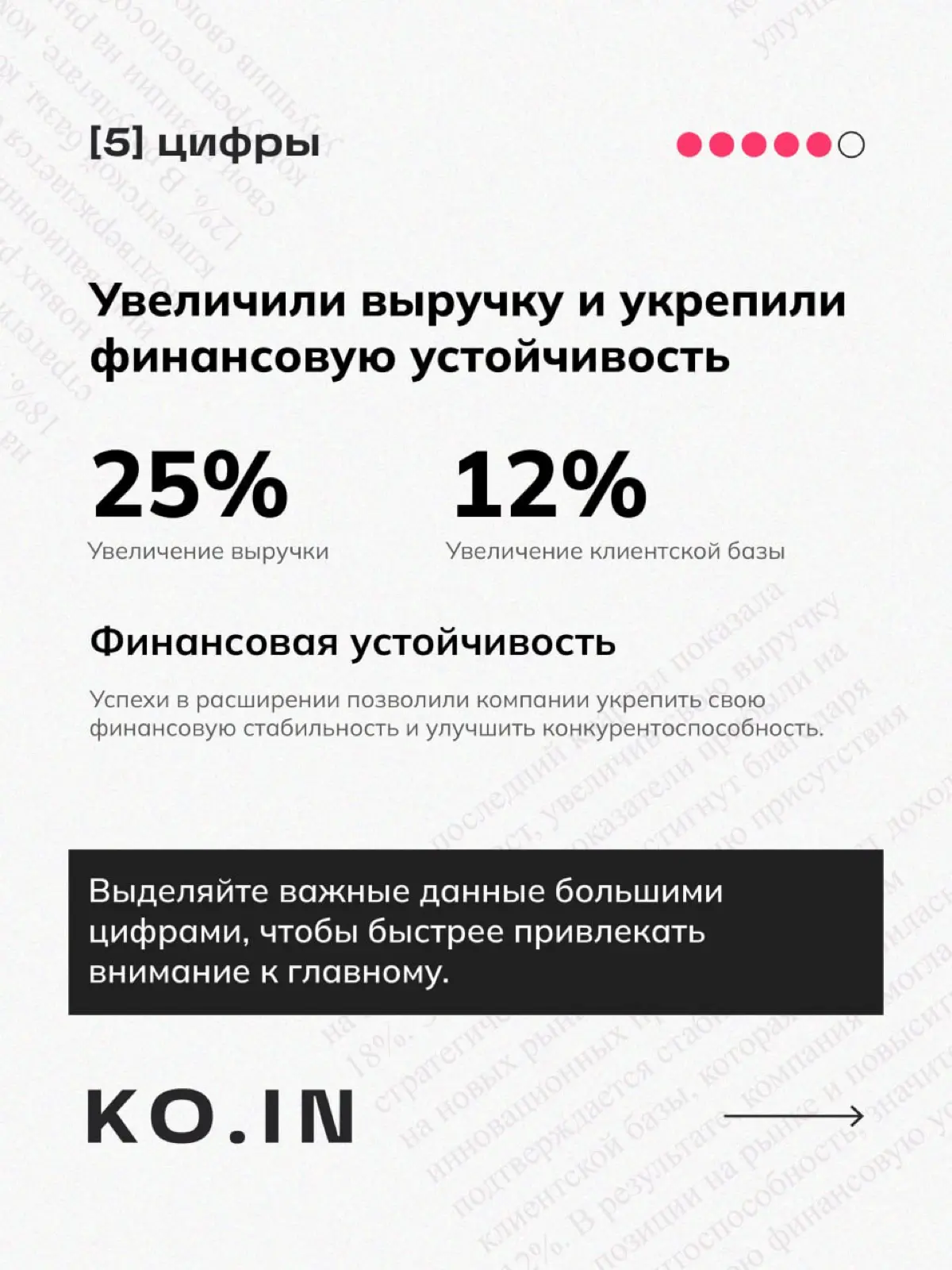 Дизайн текста | Сетка — социальная сеть от hh.ru