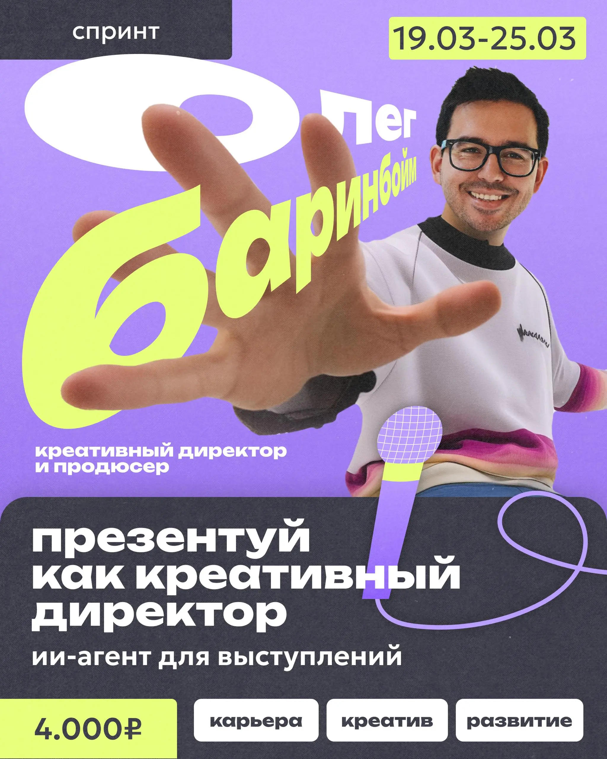 На рынке креатива давно существует негласное правило: выигрывает не всегда тот, у кого сильнее идея, а тот, кто лучше ее презентовал 😎
Навык «презентации» в резюме — отдельный и очень недооцененный | Сетка — социальная сеть от hh.ru