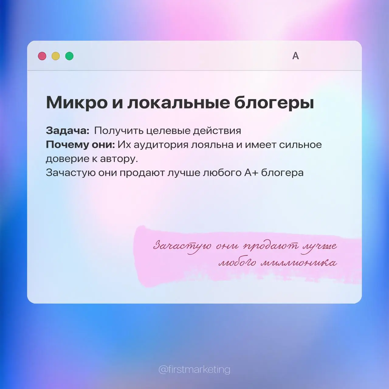 Не все блогеры нужны брендам одинаково!
Infl... Инфлюенс-маркетинг давно стал сложнее, чем просто написать блогеру и купить у него интеграцию | Сетка — социальная сеть от hh.ru
