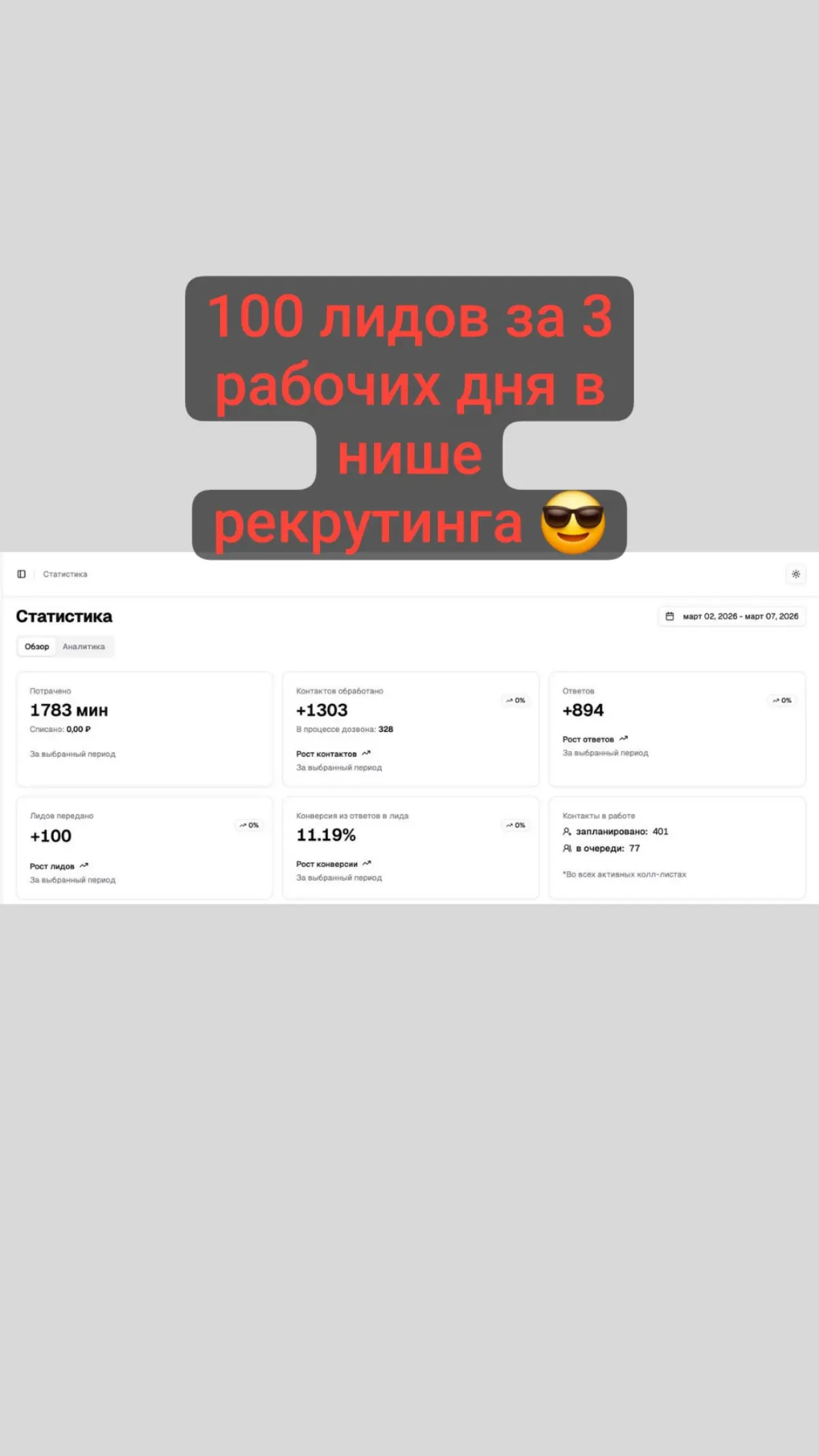 Лидген | Сетка — социальная сеть от hh.ru