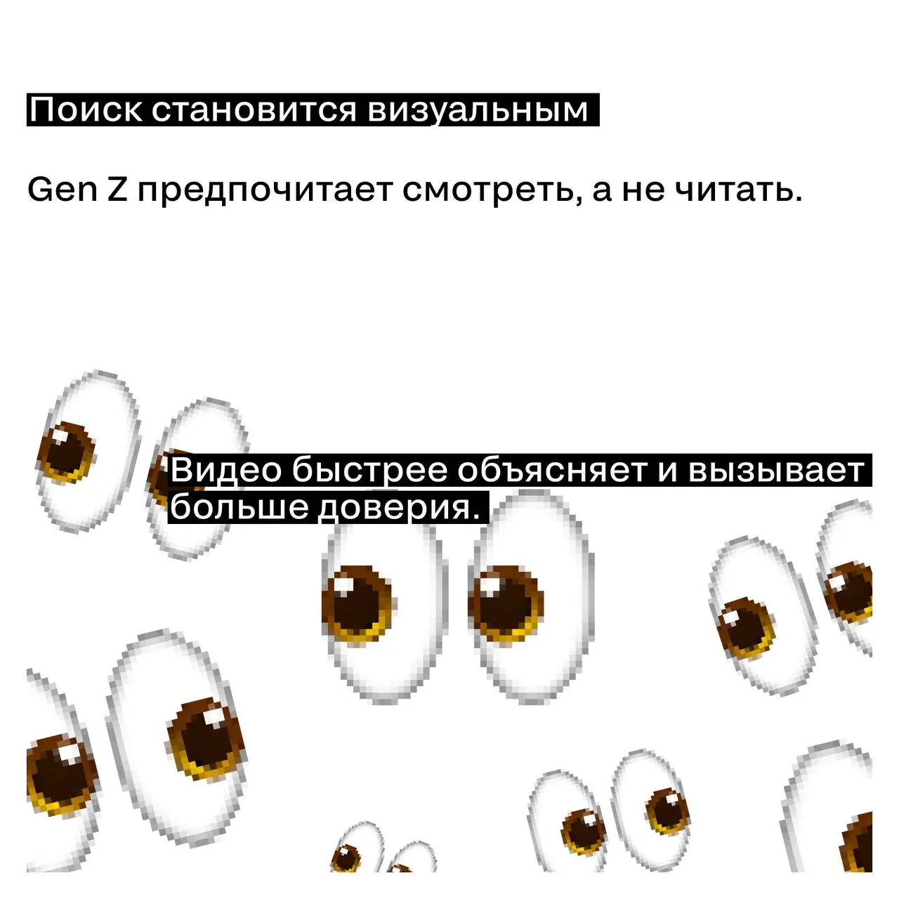 Gen Z ищет не в Google
Поисковое поведение меняется.
Молодая аудитория всё чаще ищет ответы не в поисковиках, а в контенте и AI-ассистентах | Сетка — социальная сеть от hh.ru