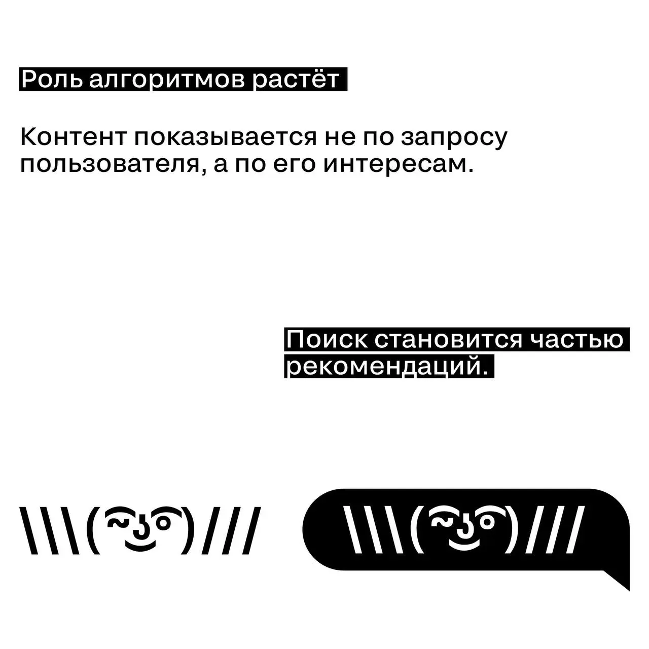 Gen Z ищет не в Google
Поисковое поведение меняется.
Молодая аудитория всё чаще ищет ответы не в поисковиках, а в контенте и AI-ассистентах | Сетка — социальная сеть от hh.ru