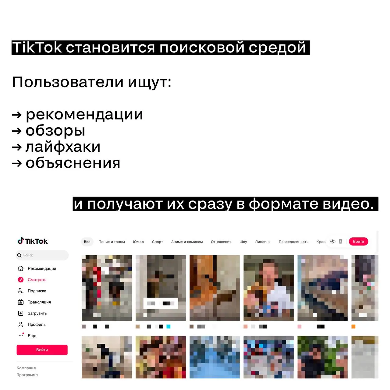 Gen Z ищет не в Google
Поисковое поведение меняется.
Молодая аудитория всё чаще ищет ответы не в поисковиках, а в контенте и AI-ассистентах | Сетка — социальная сеть от hh.ru
