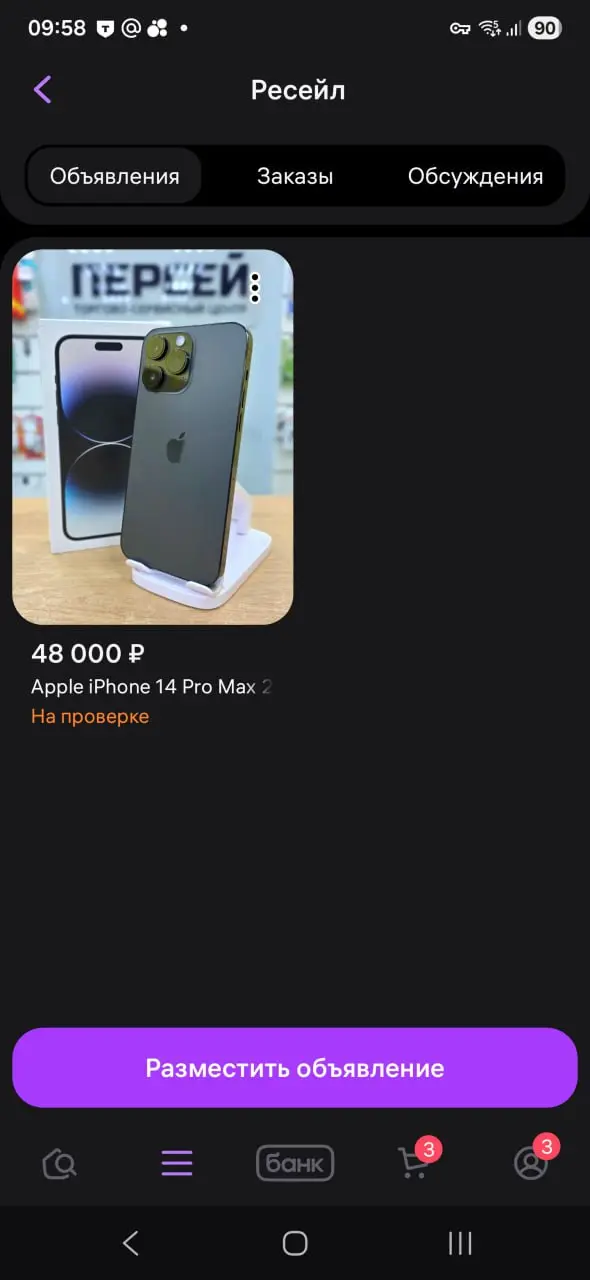 Рисейл на WB: потенциал есть, но до Авито ещё далеко 🐌
На маркетплейсе всё чаще подкидывают в рекомендациях раздел “Рисейл” | Сетка — социальная сеть от hh.ru