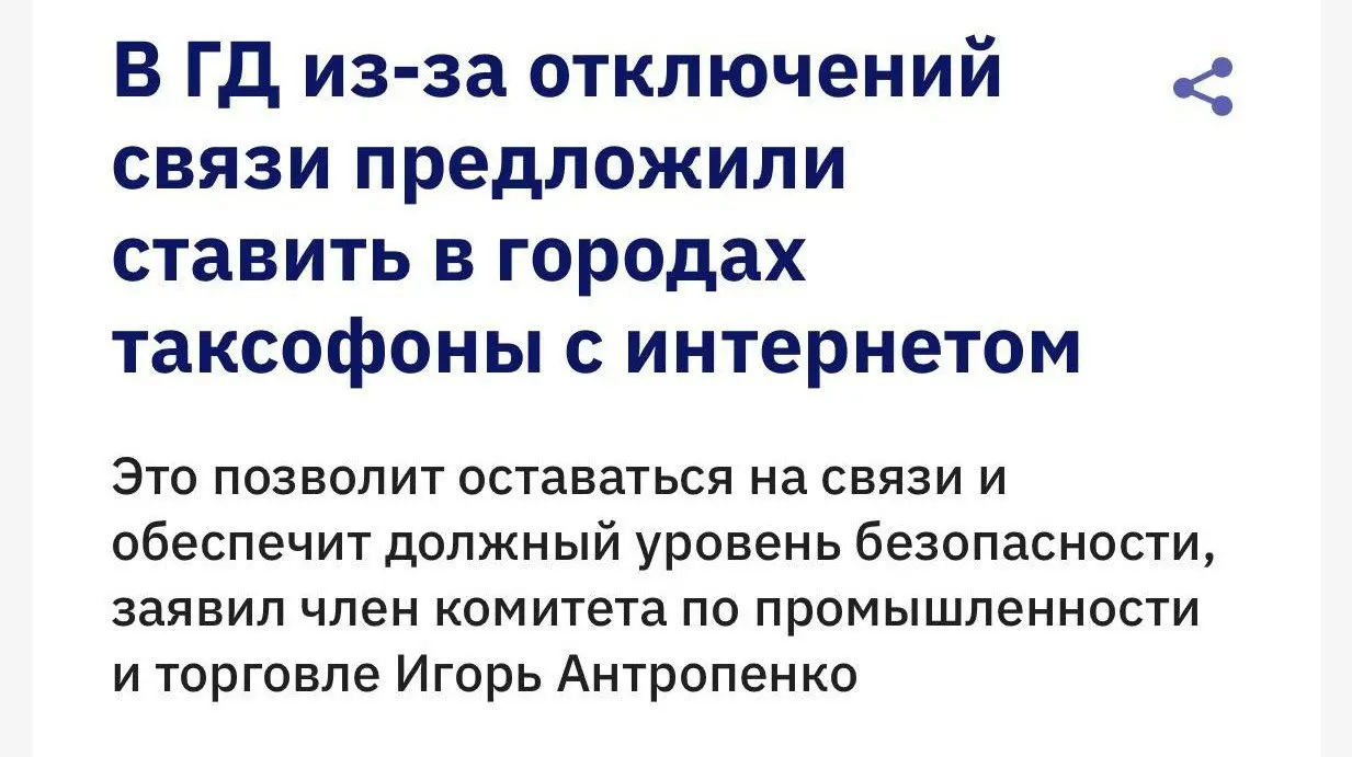 В Госдуме предложили установить в городах таксофоны с доступом в интернет | Сетка — социальная сеть от hh.ru
