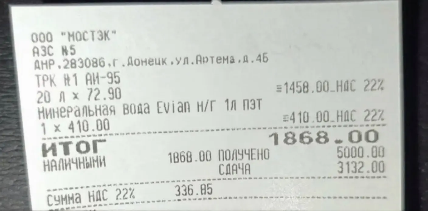 Цена за литр воды на донецкой заправке | Сетка — социальная сеть от hh.ru