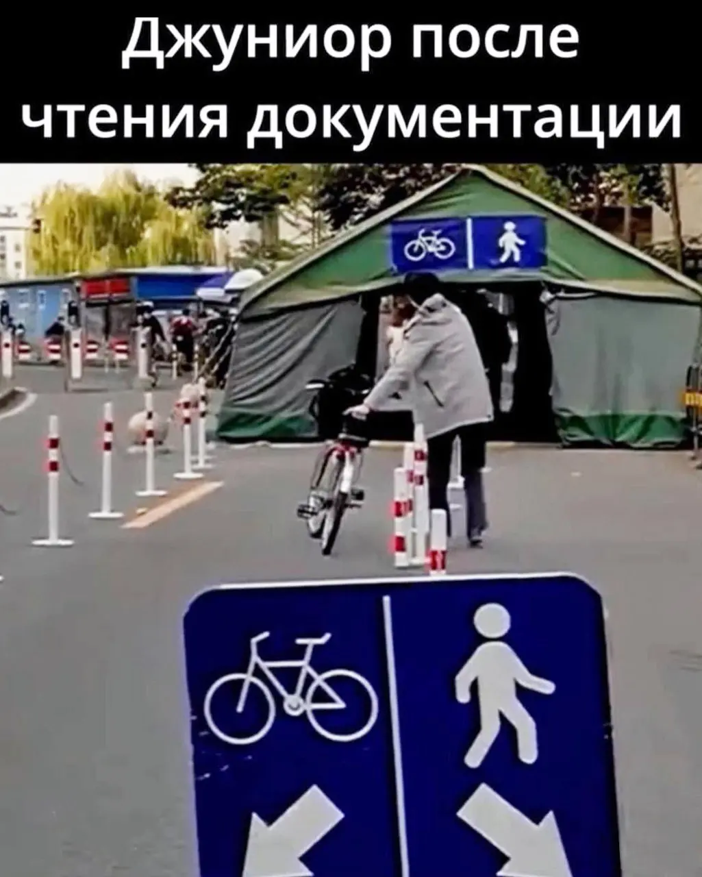 🚚📦 Delivery Meme Friday 🎉
Думаете дело в документации? 😎 | Сетка — социальная сеть от hh.ru
