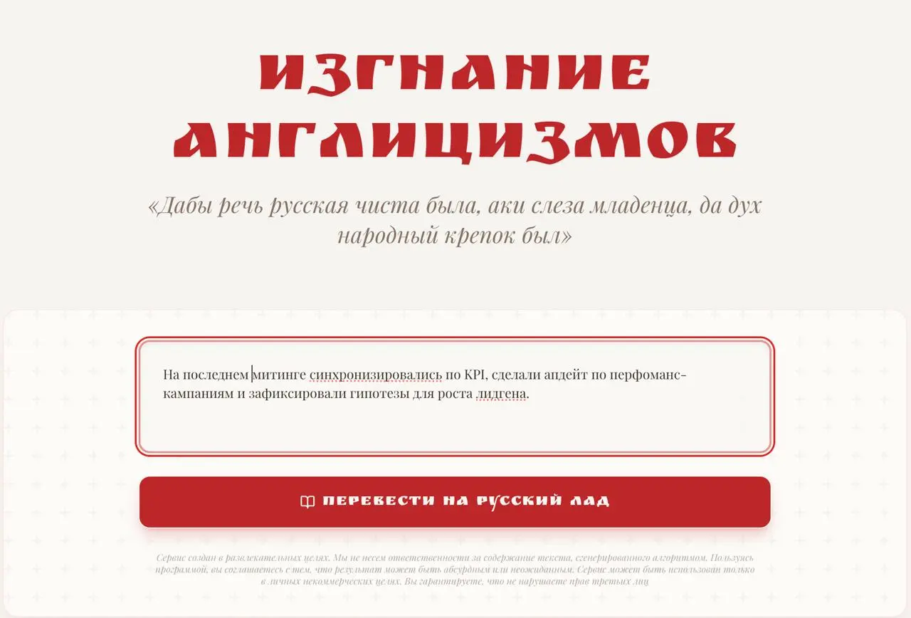➡️ Ну что, добры молодцы и красны девицы дел торговых, какова речь ваша ныне? Освободилась ли от слов заморских?
Не просто нынче заменить слово чужеземное на родное | Сетка — социальная сеть от hh.ru