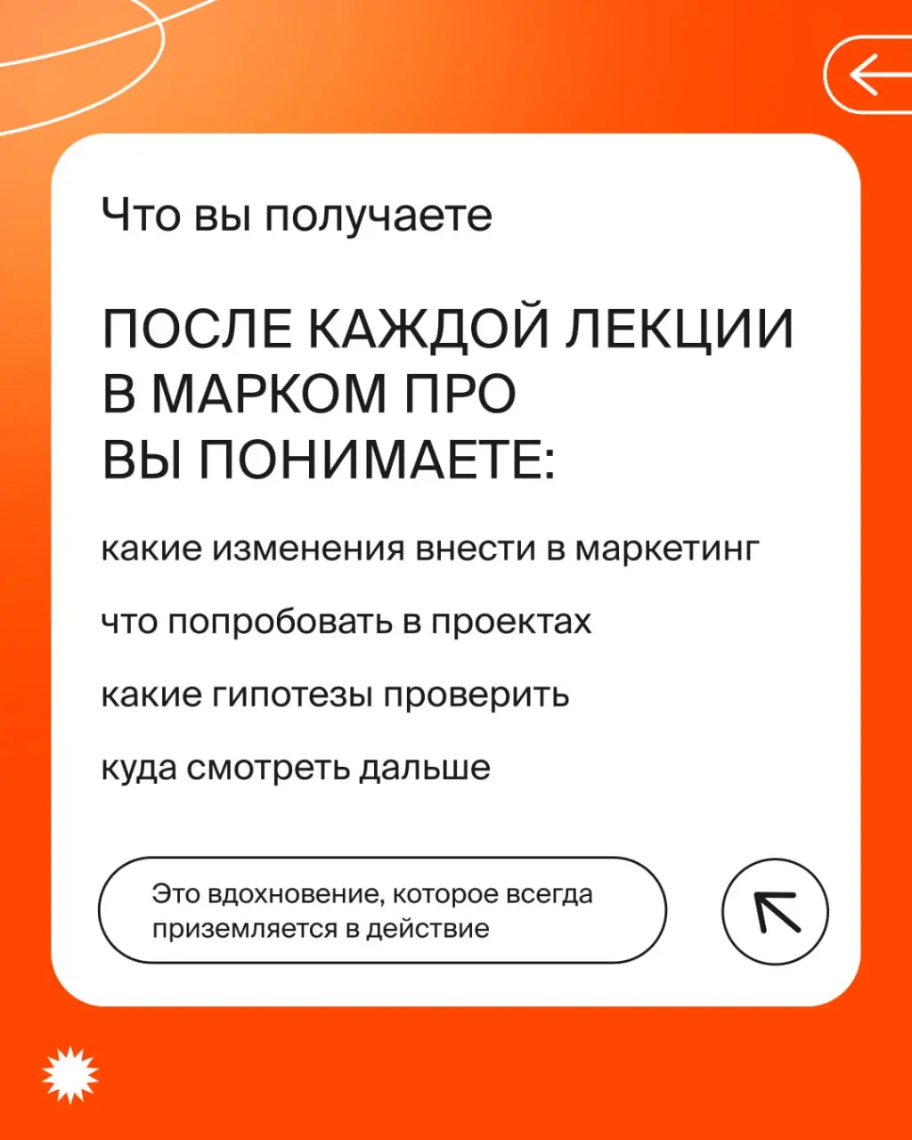 💥 Друзья, мы готовы пригласить вас в МАРКОМ Про!
Это профессиональное пространство с лекциями от практиков для маркетологов, которые хотят быть в актуальном контексте рынка | Сетка — социальная сеть от hh.ru