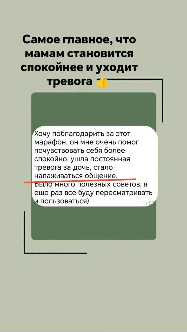 Подростковый возраст: инструкция по применению
(марафон для родителей подростков)
Иногда кажется, что подростка просто подменили | Сетка — социальная сеть от hh.ru