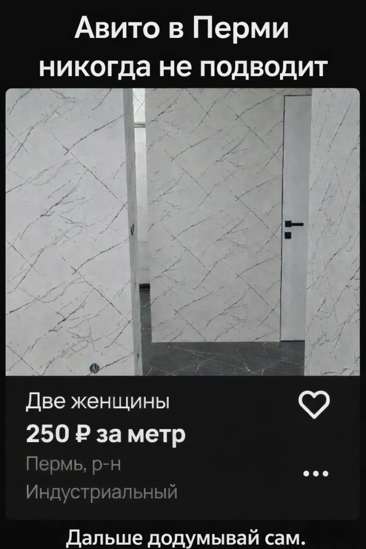 Две женщины - 250 ₽ за метр | Сетка — социальная сеть от hh.ru