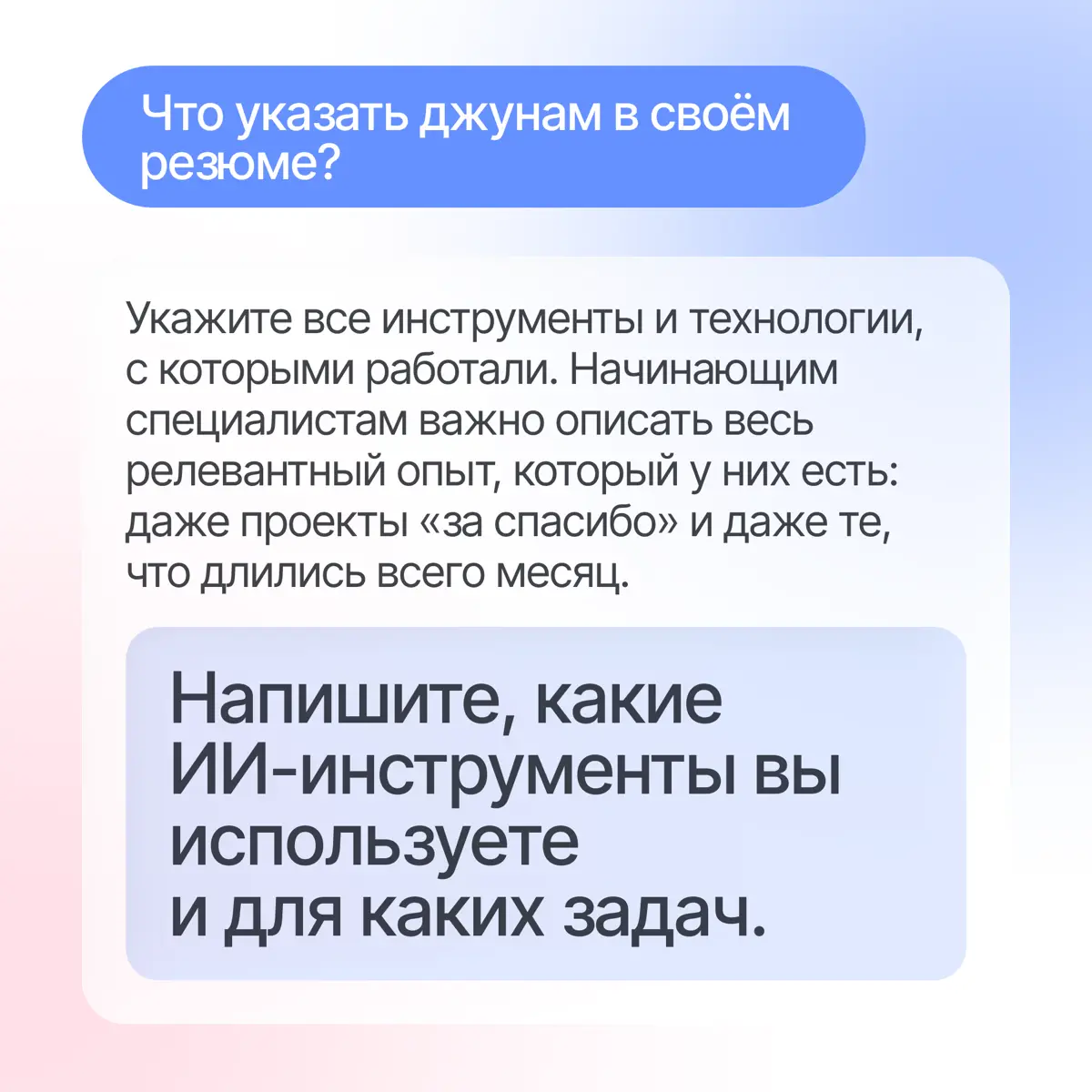 HR раскрывает карты: что важно на собеседовании✅ | Сетка — социальная сеть от hh.ru