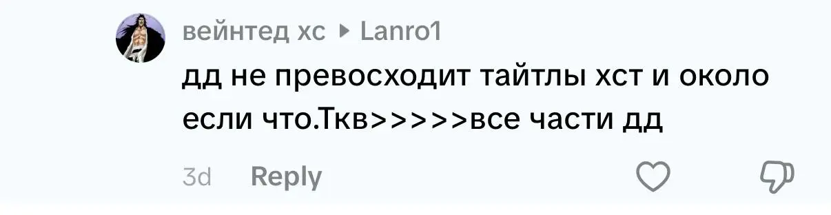 хотя ладно, я и на русском-то комментарии не всегда понимаю | Сетка — социальная сеть от hh.ru