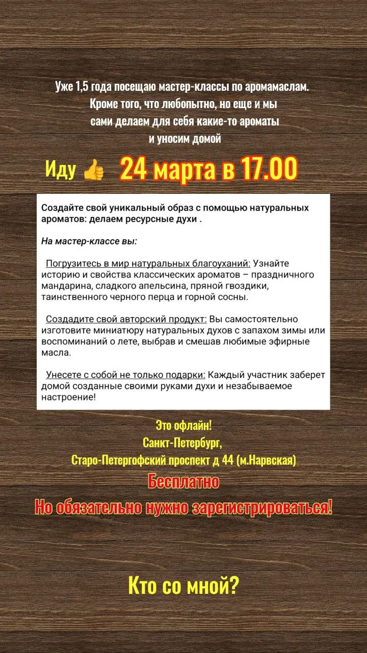 Регистрация по ссылке https://forms.yandex.ru/u/692554e5d04688490bc04ba8
Не реклама, просто сама люблю и зову с собой | Сетка — социальная сеть от hh.ru