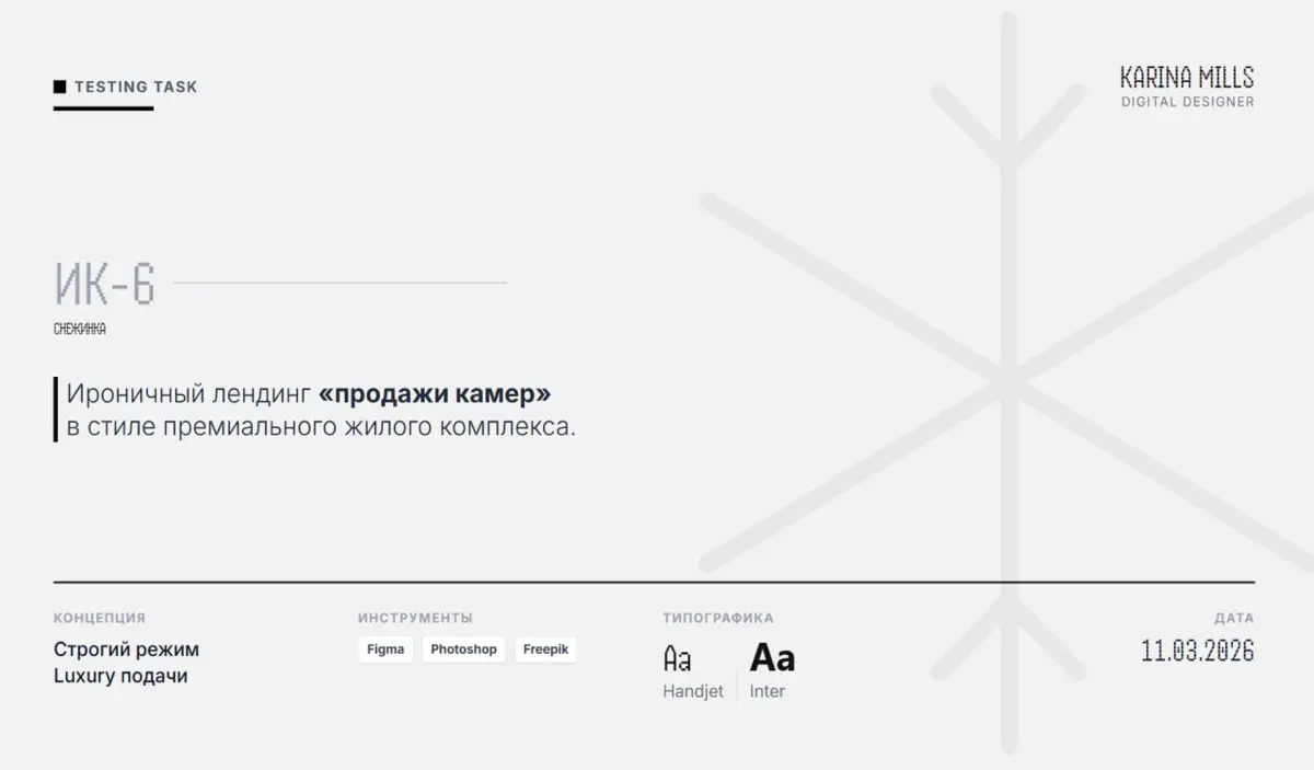Вечер в хату или как продать камеру в стиле люкс? | Сетка — социальная сеть от hh.ru
