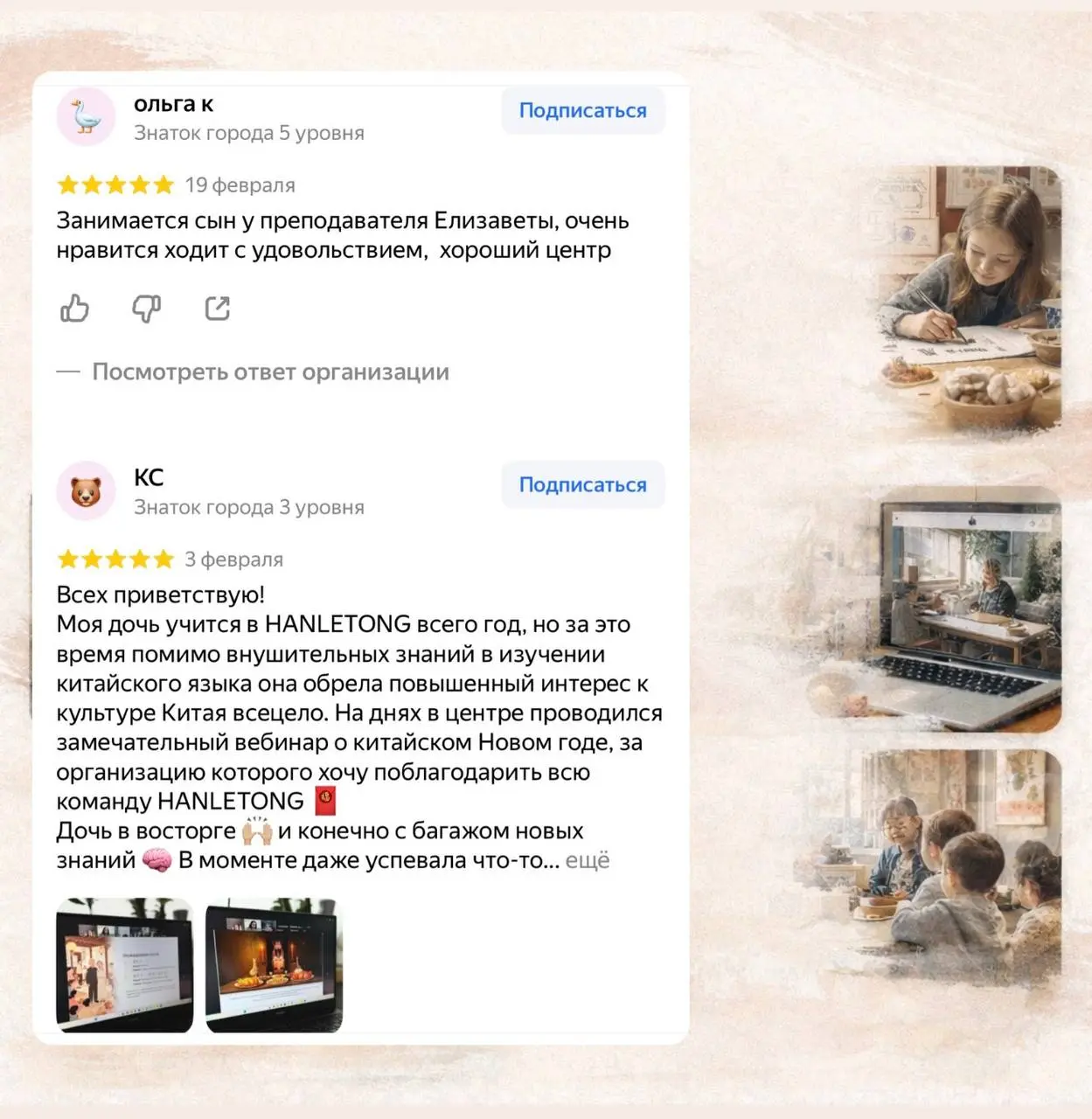 Почему родители и взрослые выбирают наш центр
По отзывам мы всё чаще видим одну важную мысль.Когда родители ищут место для обучения ребёнка, они выбирают больше чем уроки | Сетка — социальная сеть от hh.ru