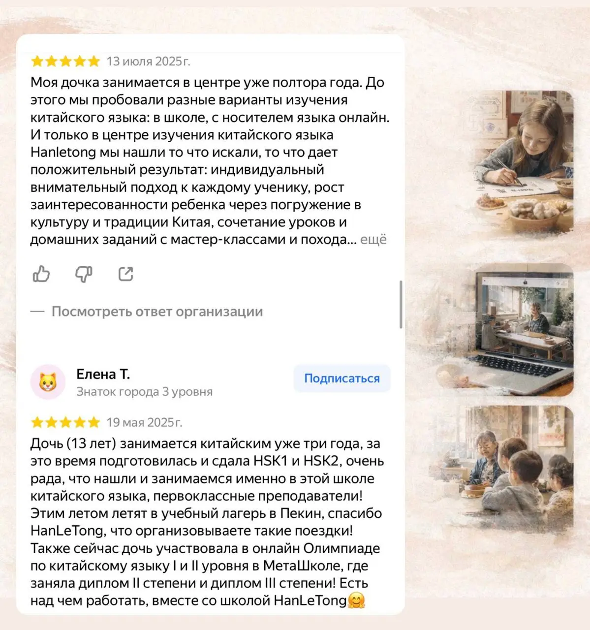 Почему родители и взрослые выбирают наш центр
По отзывам мы всё чаще видим одну важную мысль.Когда родители ищут место для обучения ребёнка, они выбирают больше чем уроки | Сетка — социальная сеть от hh.ru