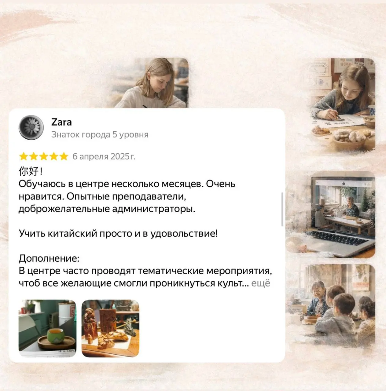 Почему родители и взрослые выбирают наш центр
По отзывам мы всё чаще видим одну важную мысль.Когда родители ищут место для обучения ребёнка, они выбирают больше чем уроки | Сетка — социальная сеть от hh.ru