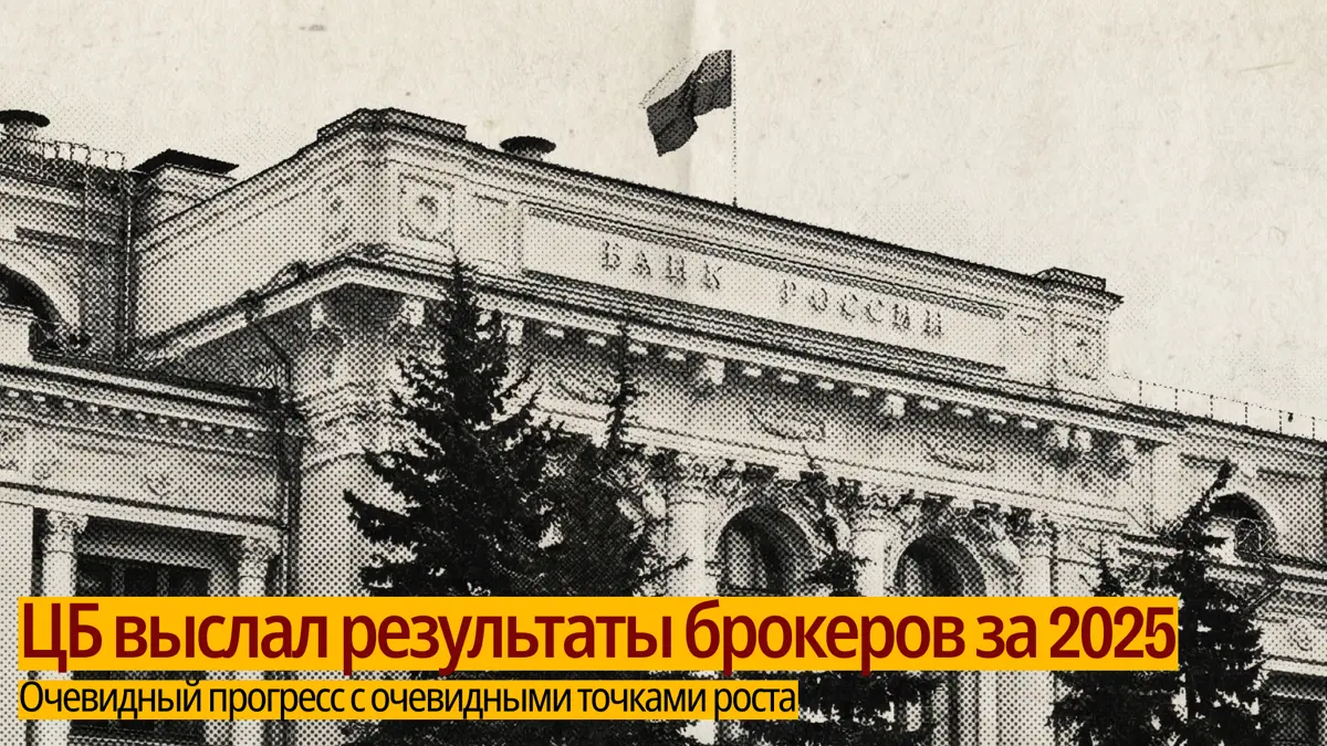 🔥 Итоги года на фондовом рынке: заметки маркетолога брокера | Сетка — социальная сеть от hh.ru