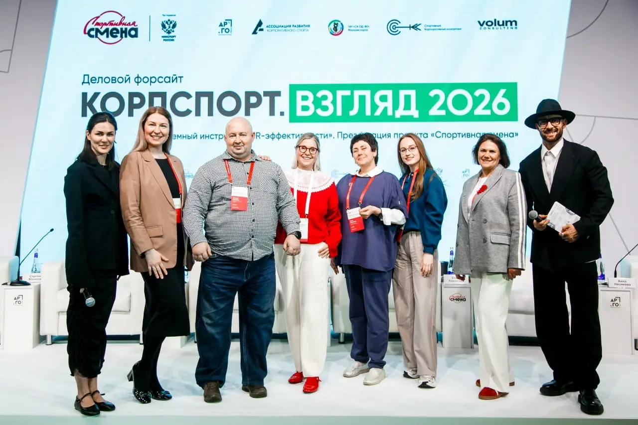 Деловой форсайт «КОРПСПОРТ. ВЗГЛЯД 2026» | Сетка — социальная сеть от hh.ru