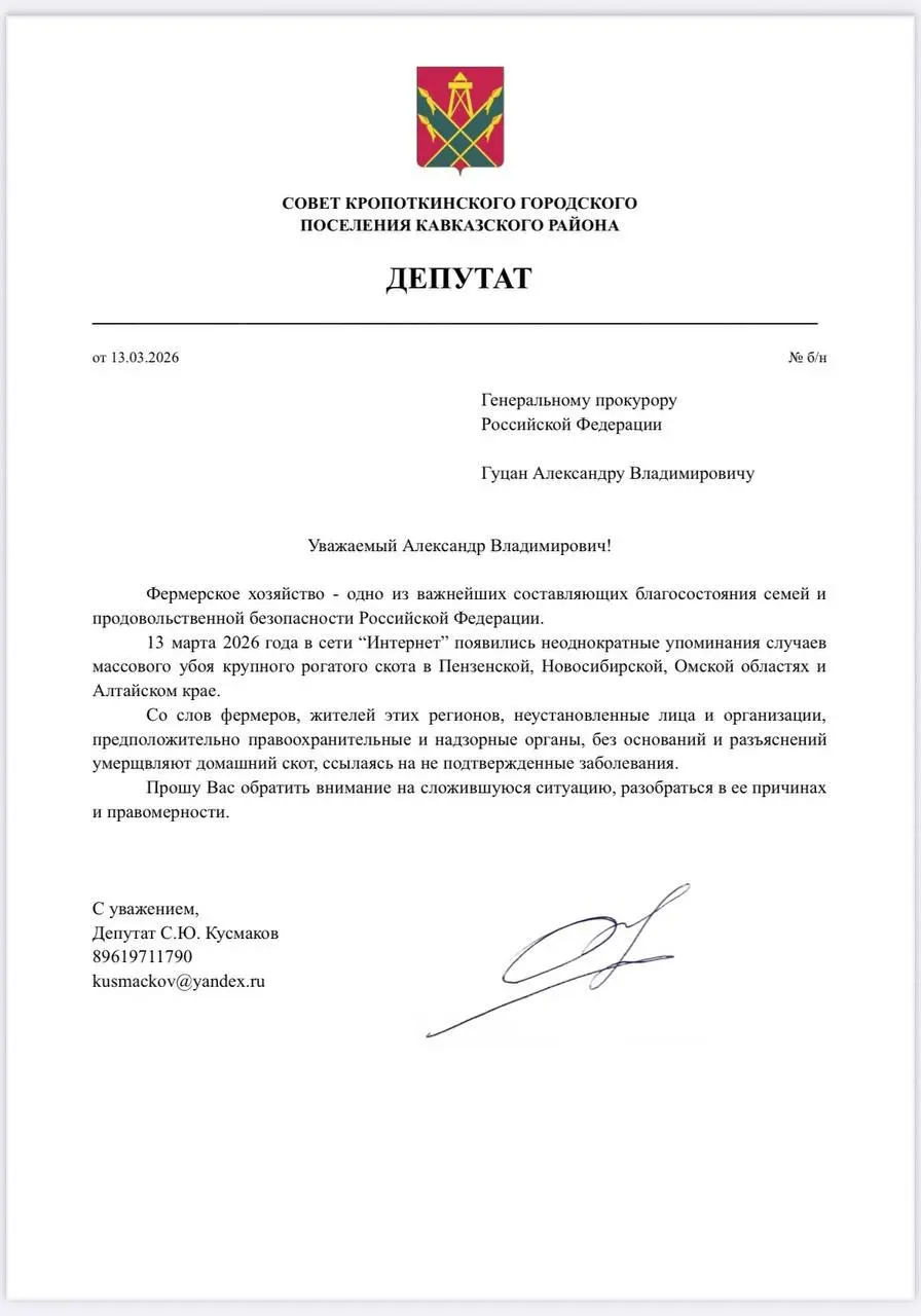 Хоть один депутат с яйцами нашелся на всю страну - и тот муниципальный из Краснодара. Он направил обращения министру сельского хозяйства, председателю следственного комитета и генеральному прокурору. | Сетка — социальная сеть от hh.ru