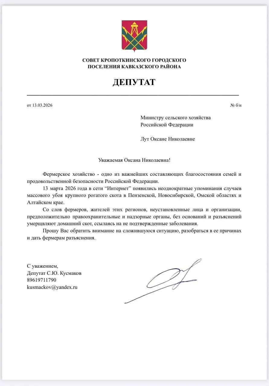 Хоть один депутат с яйцами нашелся на всю страну - и тот муниципальный из Краснодара. Он направил обращения министру сельского хозяйства, председателю следственного комитета и генеральному прокурору. | Сетка — социальная сеть от hh.ru