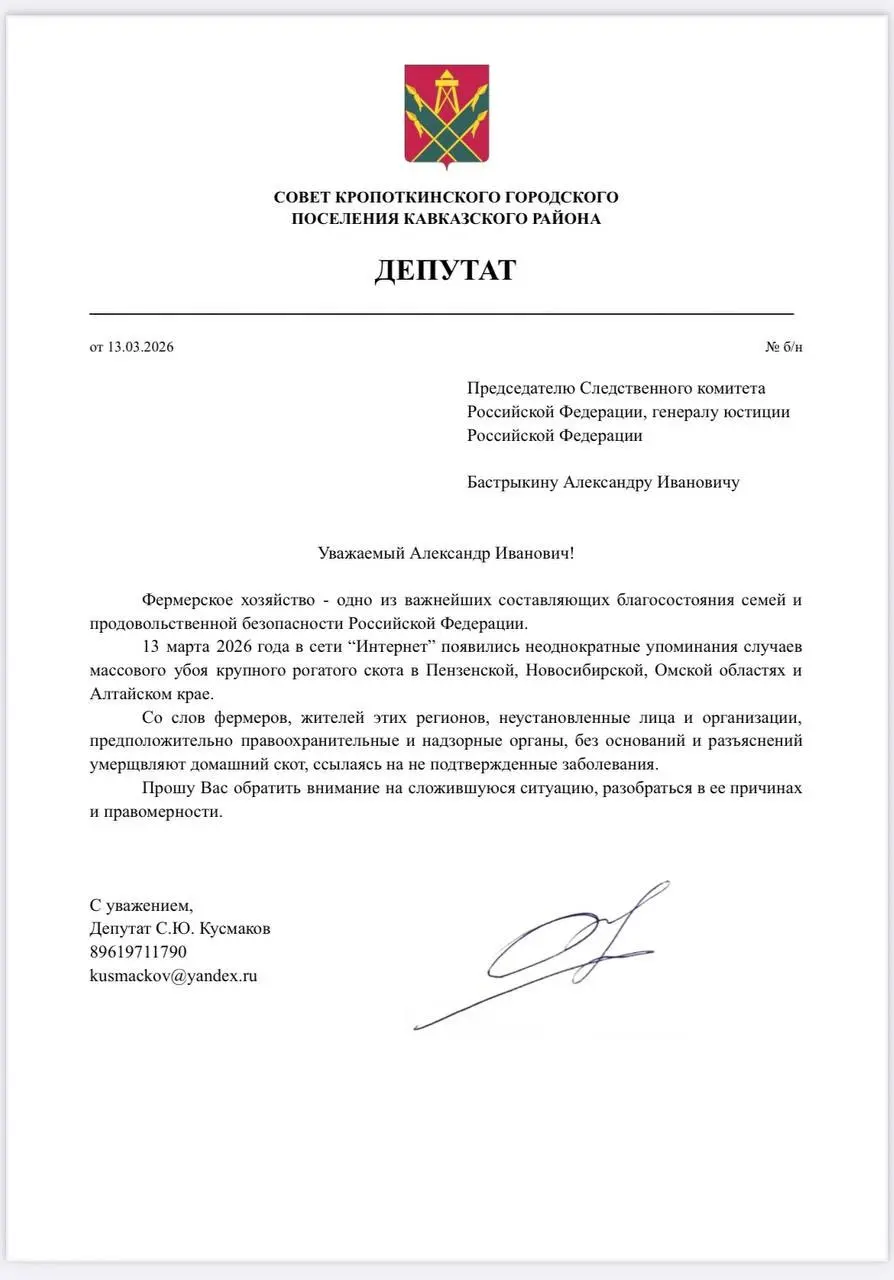 Хоть один депутат с яйцами нашелся на всю страну - и тот муниципальный из Краснодара. Он направил обращения министру сельского хозяйства, председателю следственного комитета и генеральному прокурору. | Сетка — социальная сеть от hh.ru