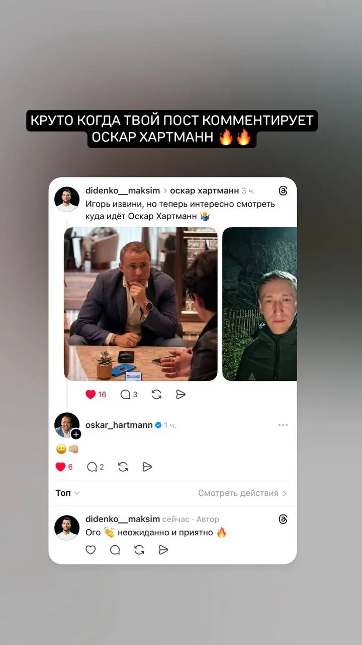 Тредс, это место где можно пересечься со свездами. Например в этом году в тренды залетели - Оскар Хартманн, Стас Ярушин и Басков 😄😄 | Сетка — социальная сеть от hh.ru