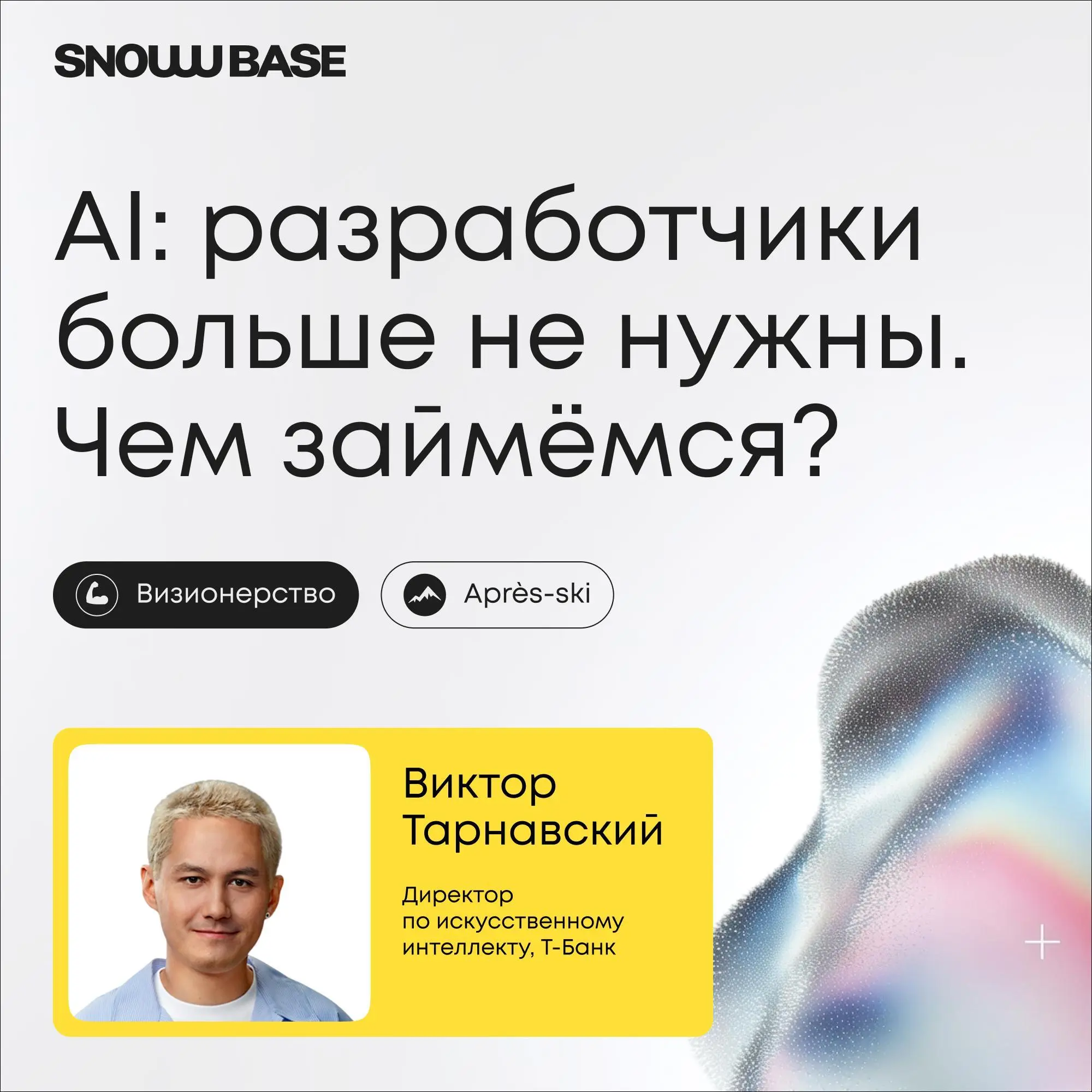 Писать код скоро не нужно будет совсем. Архитектура, спеки, документация, деплой — модели справляются. Вчера это джуны, сегодня мидлы, завтра CTO. Придём к принятию вместе | Сетка — социальная сеть от hh.ru