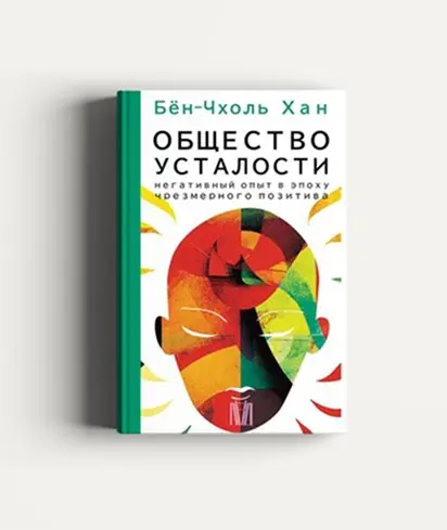 Общество усталости: многозадачность это про животное | Сетка — социальная сеть от hh.ru