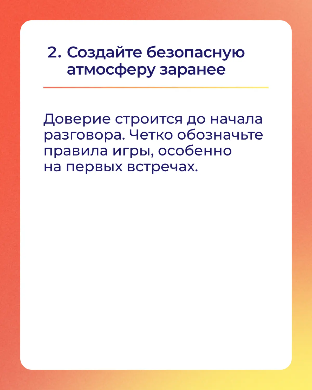 Как руководителю подготовиться к проведению 1х1? | Сетка — социальная сеть от hh.ru