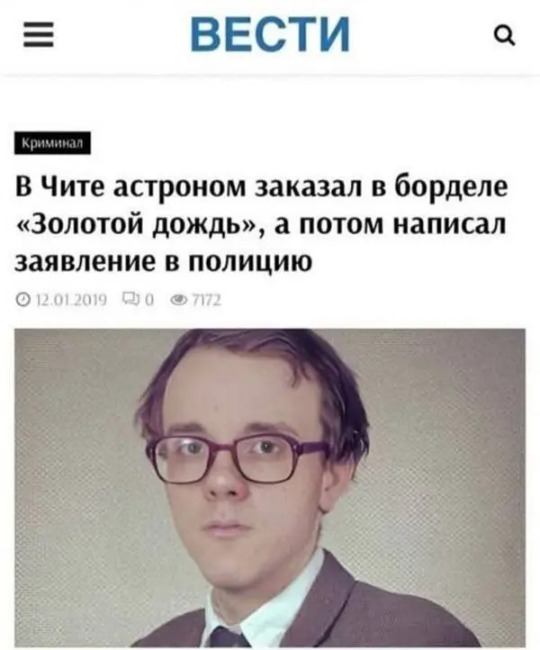 Видимо, дождь оказался не золотой, а он-то надеялся! | Сетка — социальная сеть от hh.ru