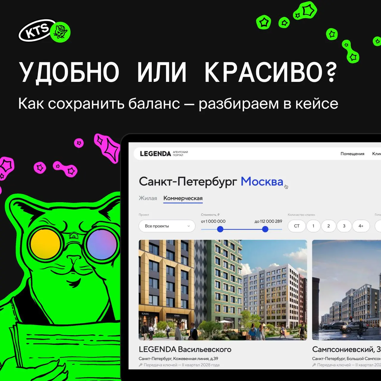 🚀 Рост агентских продаж начинается с сервиса. Поэтому агентский кабинет сегодня — не просто внутренний портал, а витрина бренда для брокерского сообщества | Сетка — социальная сеть от hh.ru