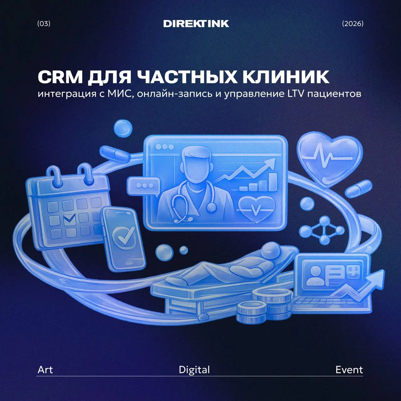 🚀 Почему частные клиники в 2026 теряют деньги…
даже когда у них много пациентов?
Стоимость привлечения первичного пациента выросла настолько, что зарабатывать на разовых визитах стало почти невозможно | Сетка — социальная сеть от hh.ru