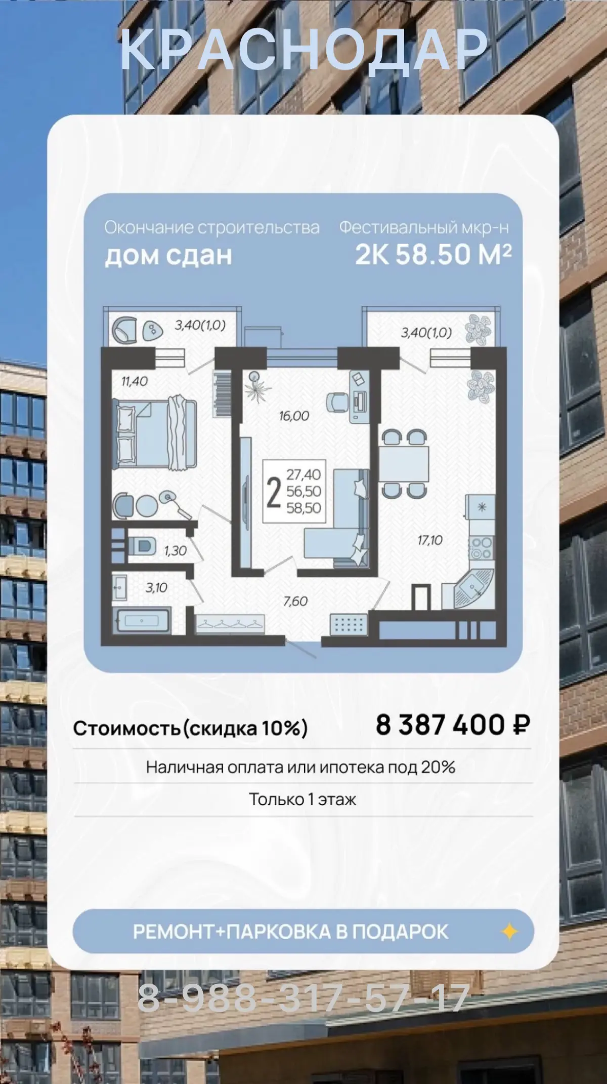 🎁 Весна радует подарками | Сетка — социальная сеть от hh.ru