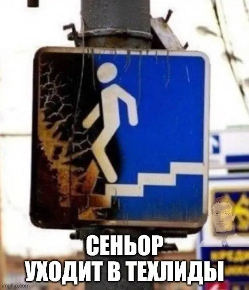 Даже не знаю чему радоваться больше: тому, что снег тает, или что пятница.
Касатики, а вот и мемы. В этот раз сложные, местами даже грустные. | Сетка — социальная сеть от hh.ru