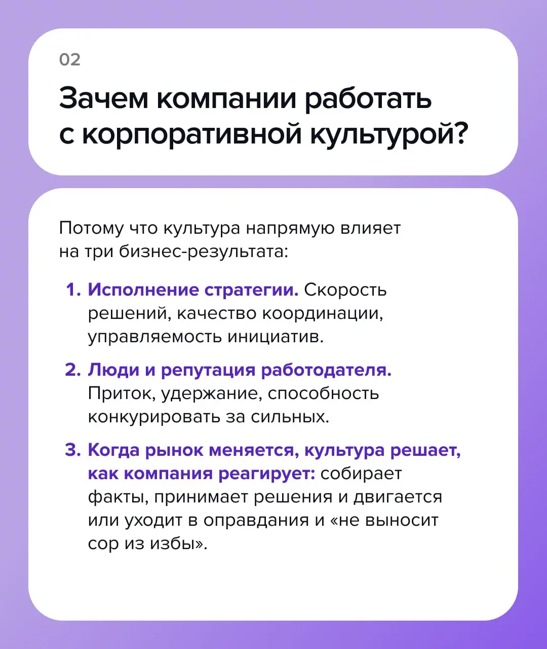 Вопросы о корпоративной культуре и ценностях компаний экспертам TSQ Consulting
Сегодня хотим поделиться ответами на самые частые вопросы о корпоративной культуре, которые задают HR и руководители | Сетка — социальная сеть от hh.ru