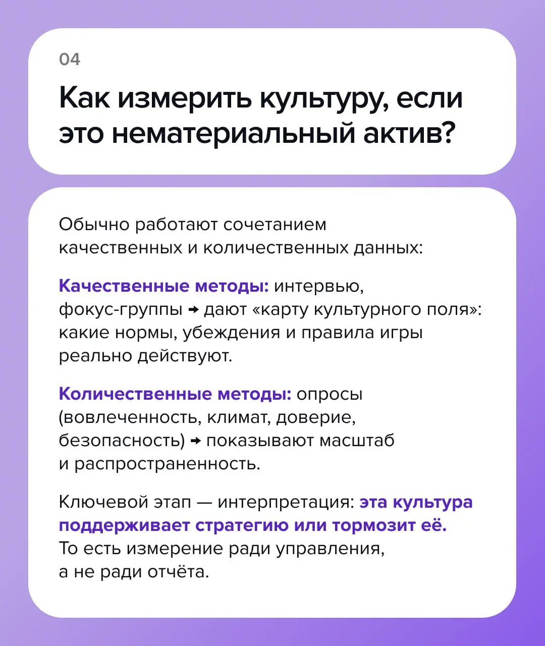 Вопросы о корпоративной культуре и ценностях компаний экспертам TSQ Consulting
Сегодня хотим поделиться ответами на самые частые вопросы о корпоративной культуре, которые задают HR и руководители | Сетка — социальная сеть от hh.ru