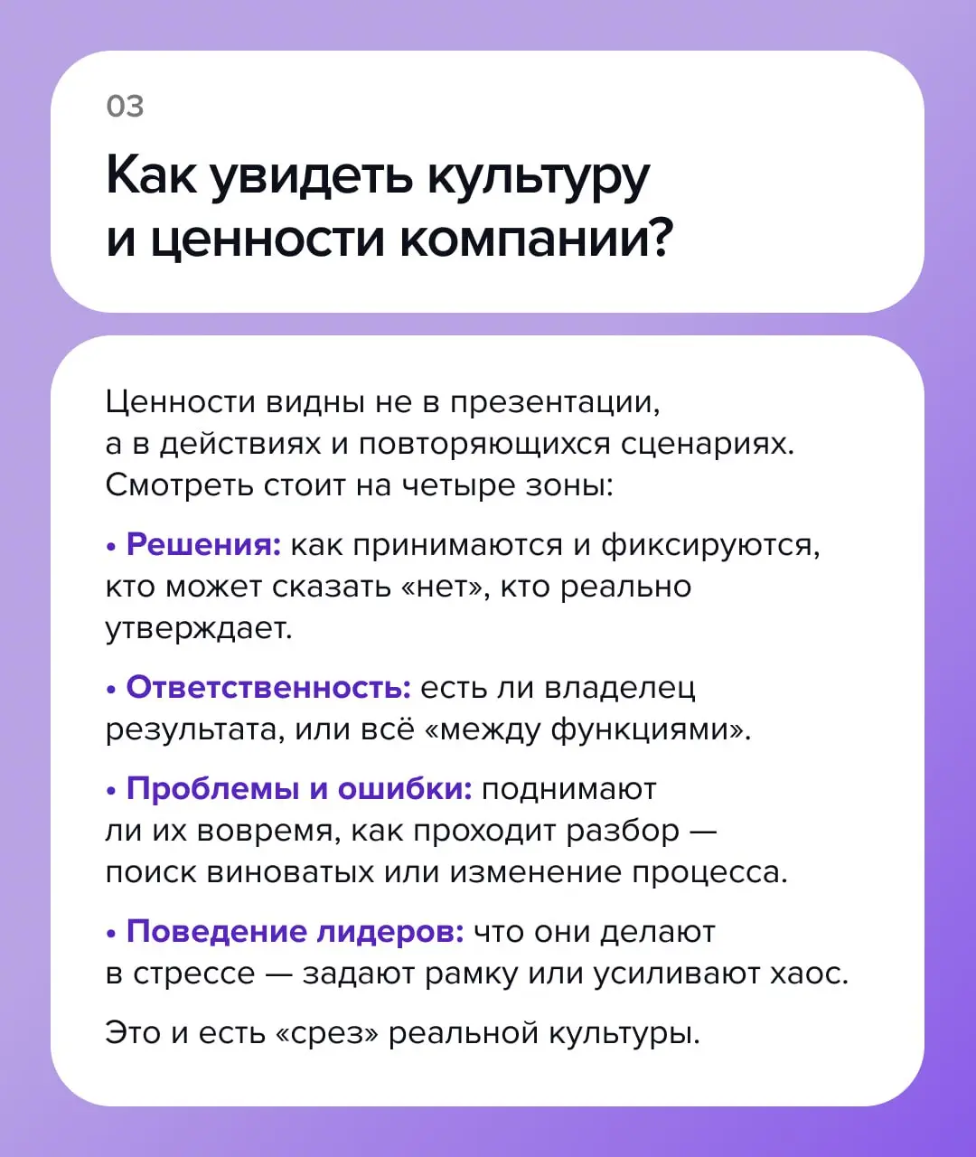 Вопросы о корпоративной культуре и ценностях компаний экспертам TSQ Consulting
Сегодня хотим поделиться ответами на самые частые вопросы о корпоративной культуре, которые задают HR и руководители | Сетка — социальная сеть от hh.ru